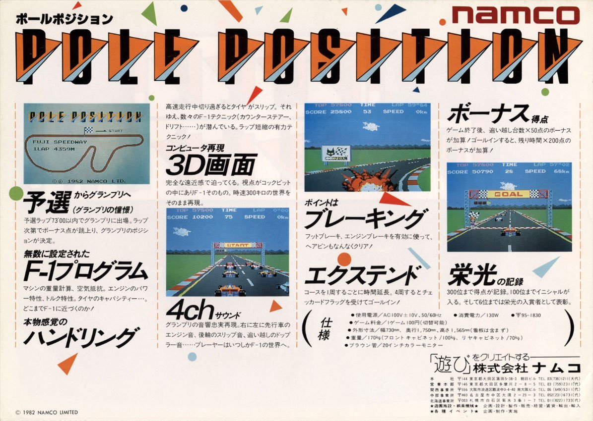 Pole Position