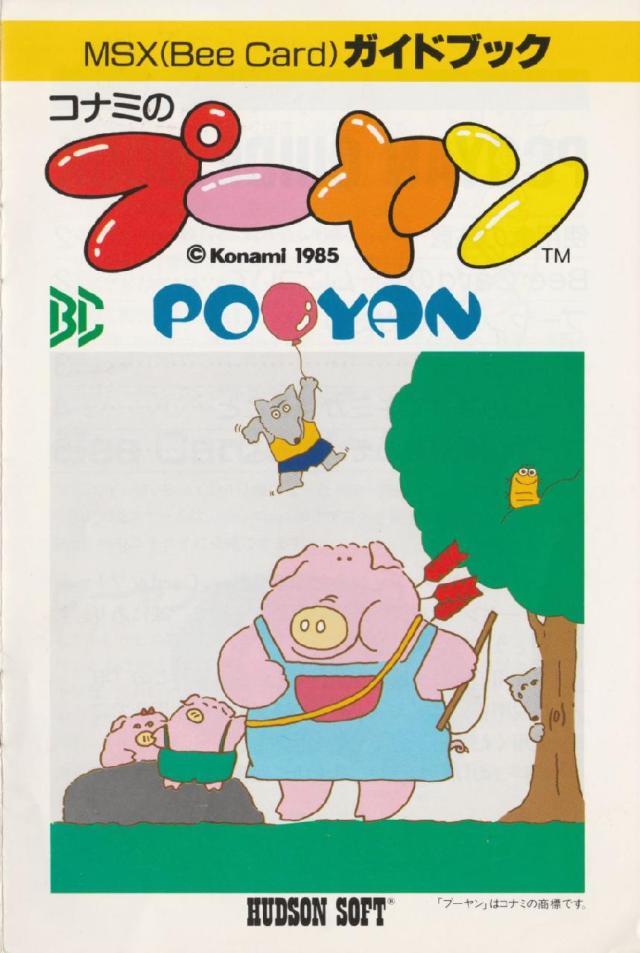 Box Art