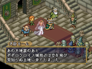 PS1 Screenshots