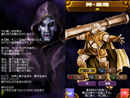 Populous DS