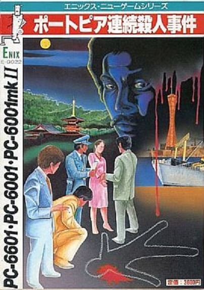 Portopia Renzoku Satsujin Jiken