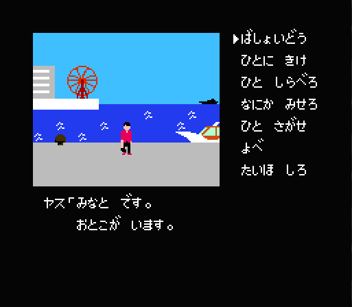 NES Screenshots