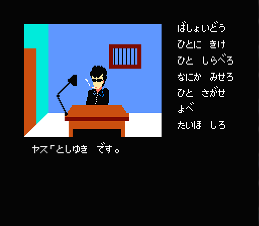 NES Screenshots