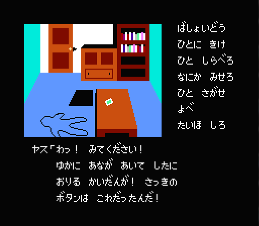 NES Screenshots