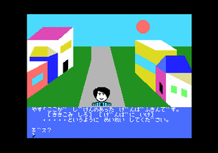 MSX Screenshots
