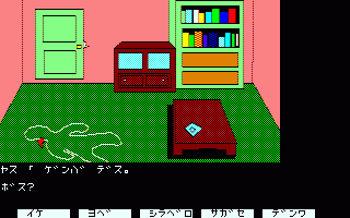 PC-8801 Screenshots