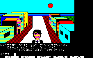 PC-8801 Screenshots