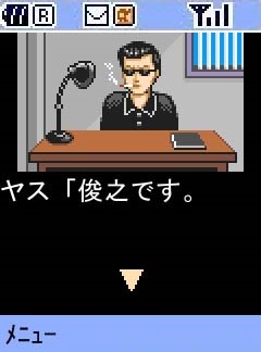 Mobile (2001)
