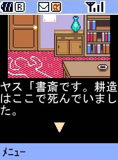 Mobile (2001)