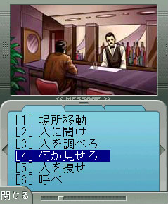 Mobile (2005)