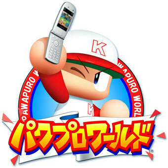 Power Pro World