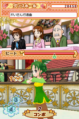 DS Screenshots