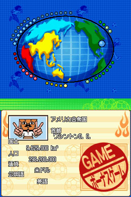 DS Screenshots
