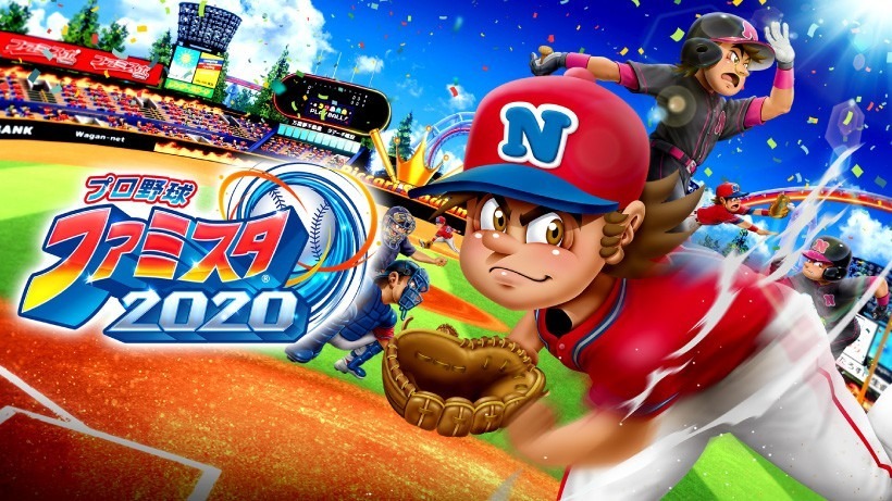 Pro YakyÅ« Famista 2020