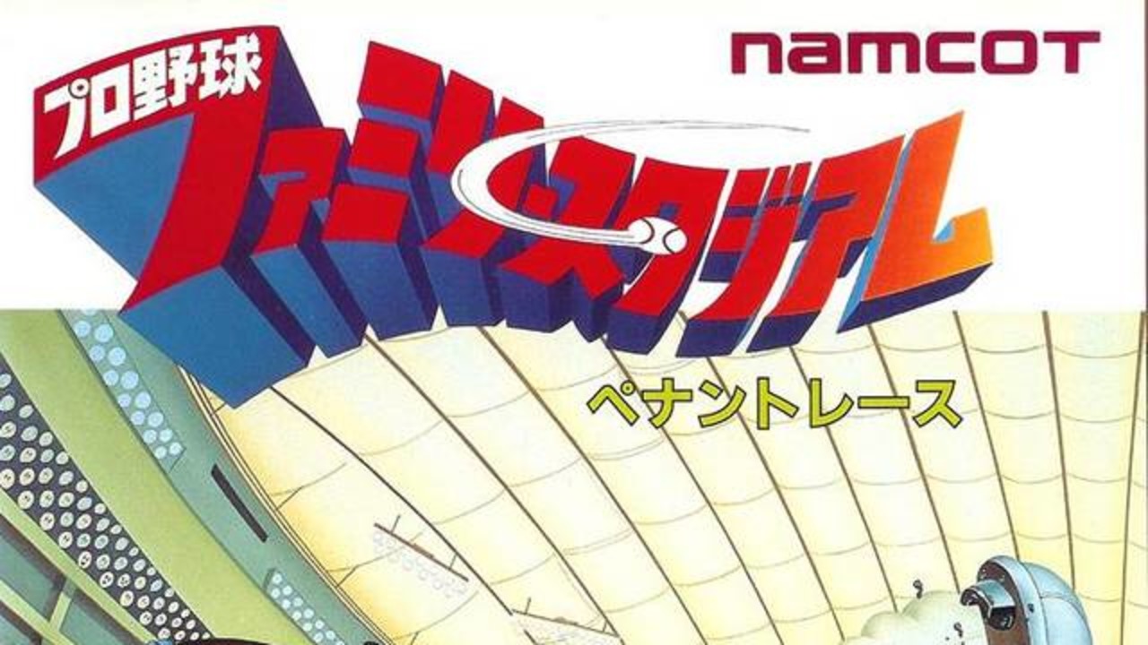 Pro Yakyuu Family Stadium: Pennant Race