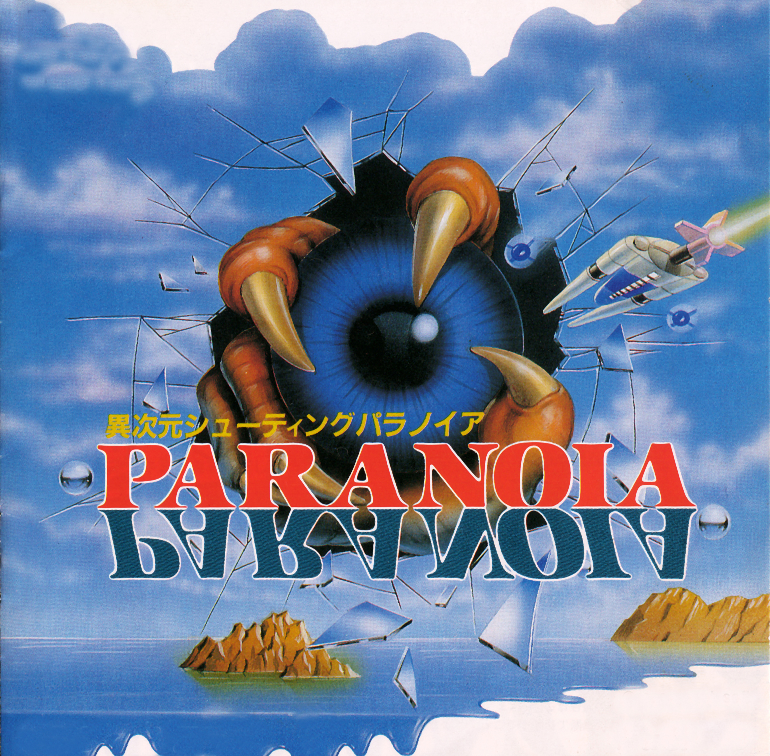Box Art