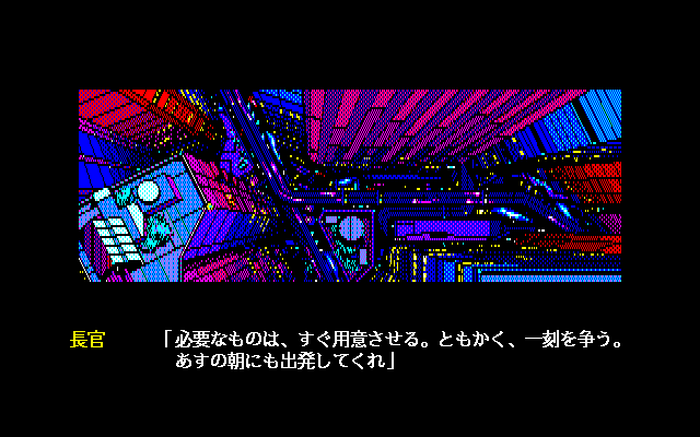 PC-98 Screenchots