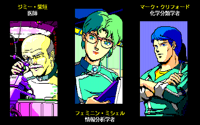 PC-98 Screenchots