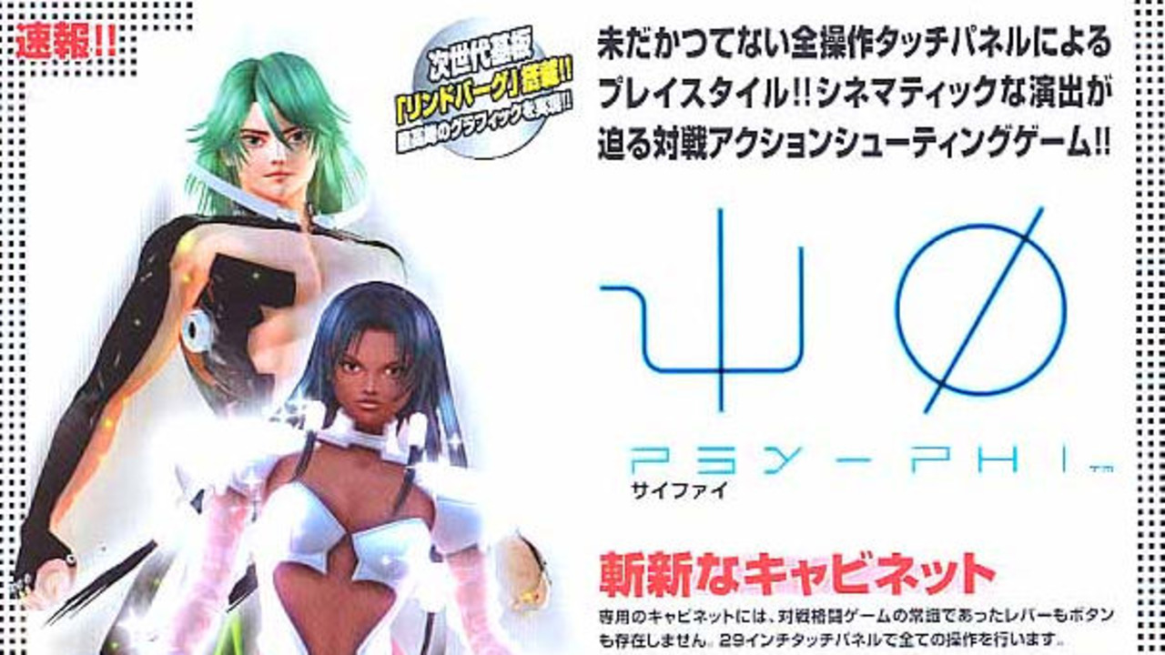 Psy-Phi