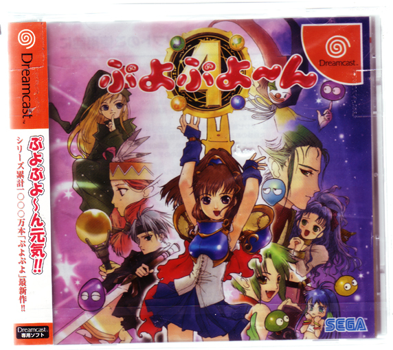 Puyo Puyo~n