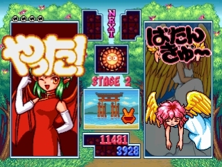 Puyo Puyo SUN