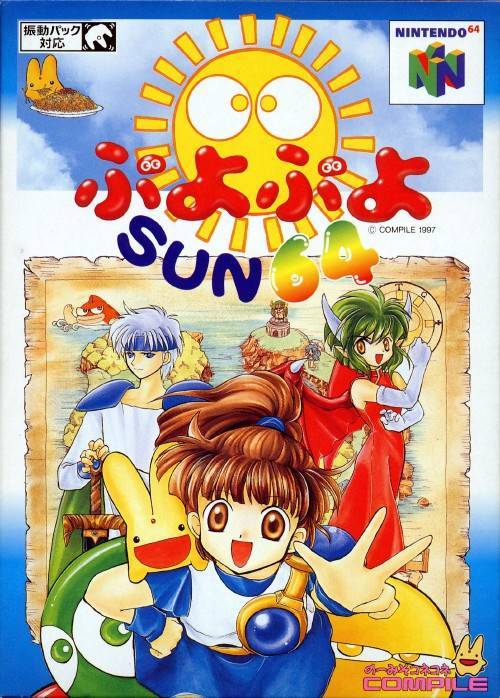 Puyo Puyo SUN