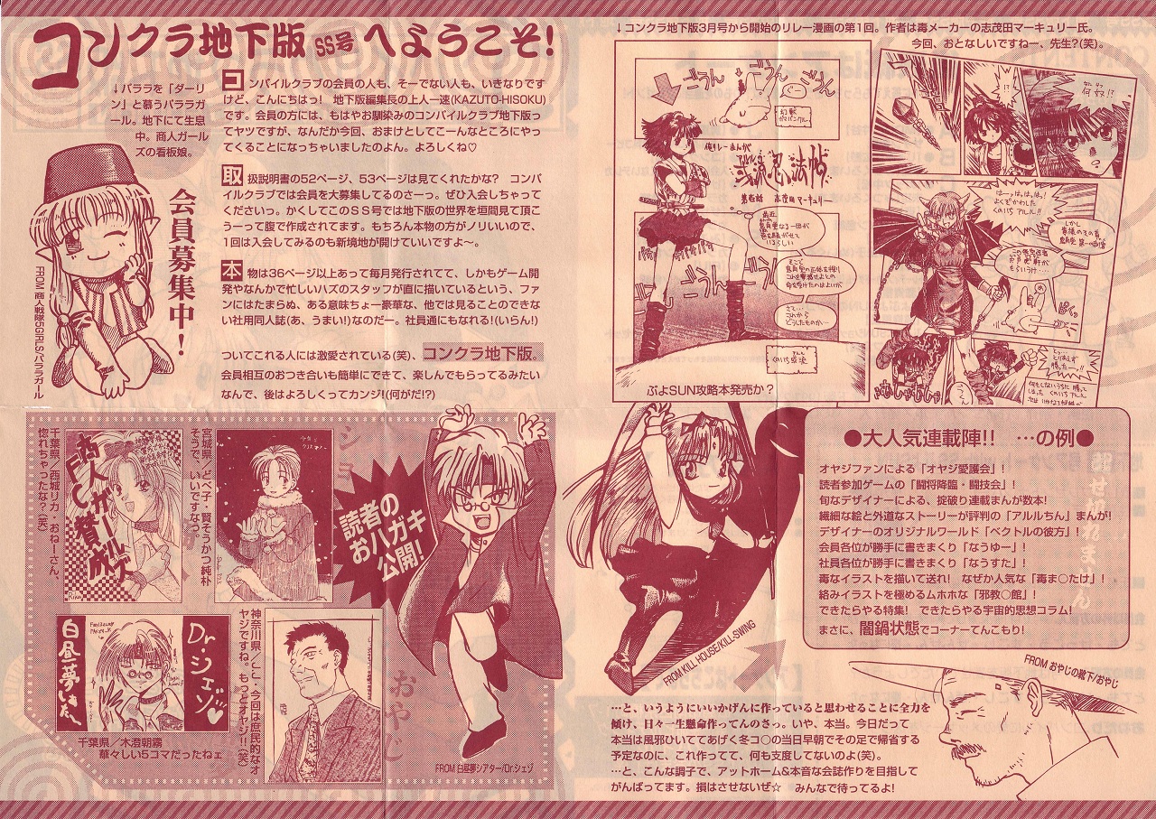 Puyo Puyo SUN