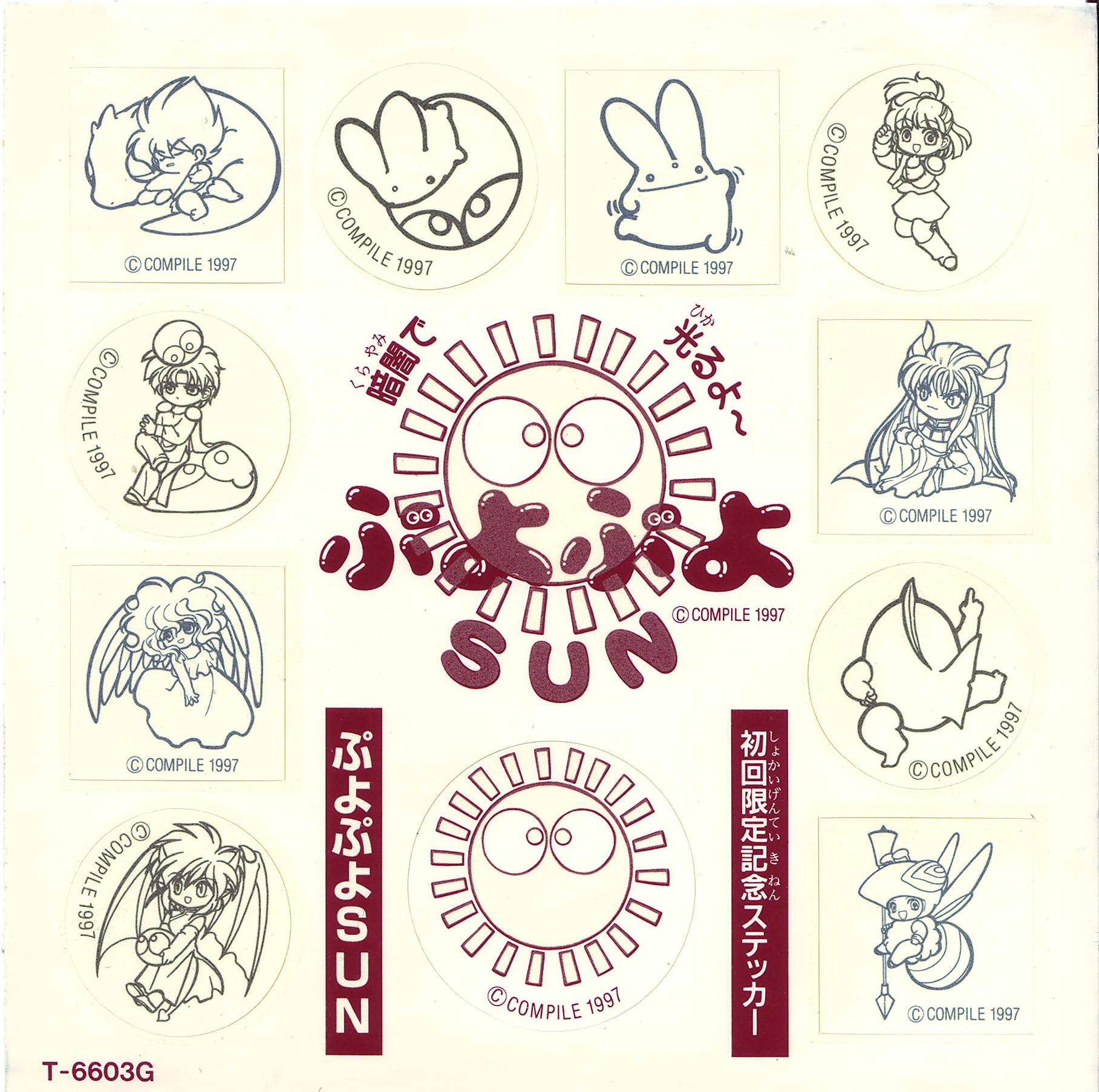 Puyo Puyo SUN