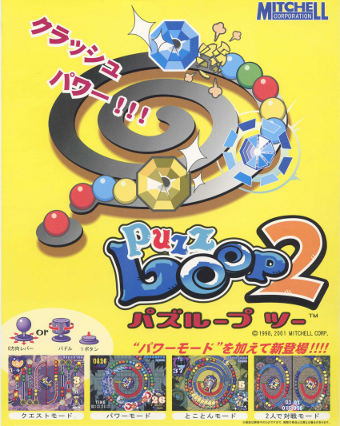 Puzz Loop 2