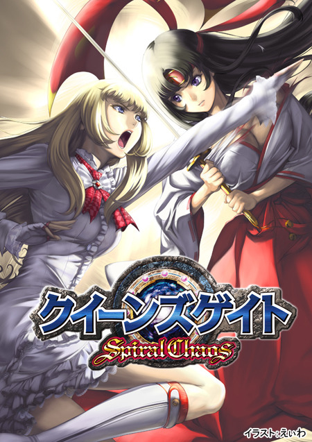Queen's Gate: Spiral Chaos