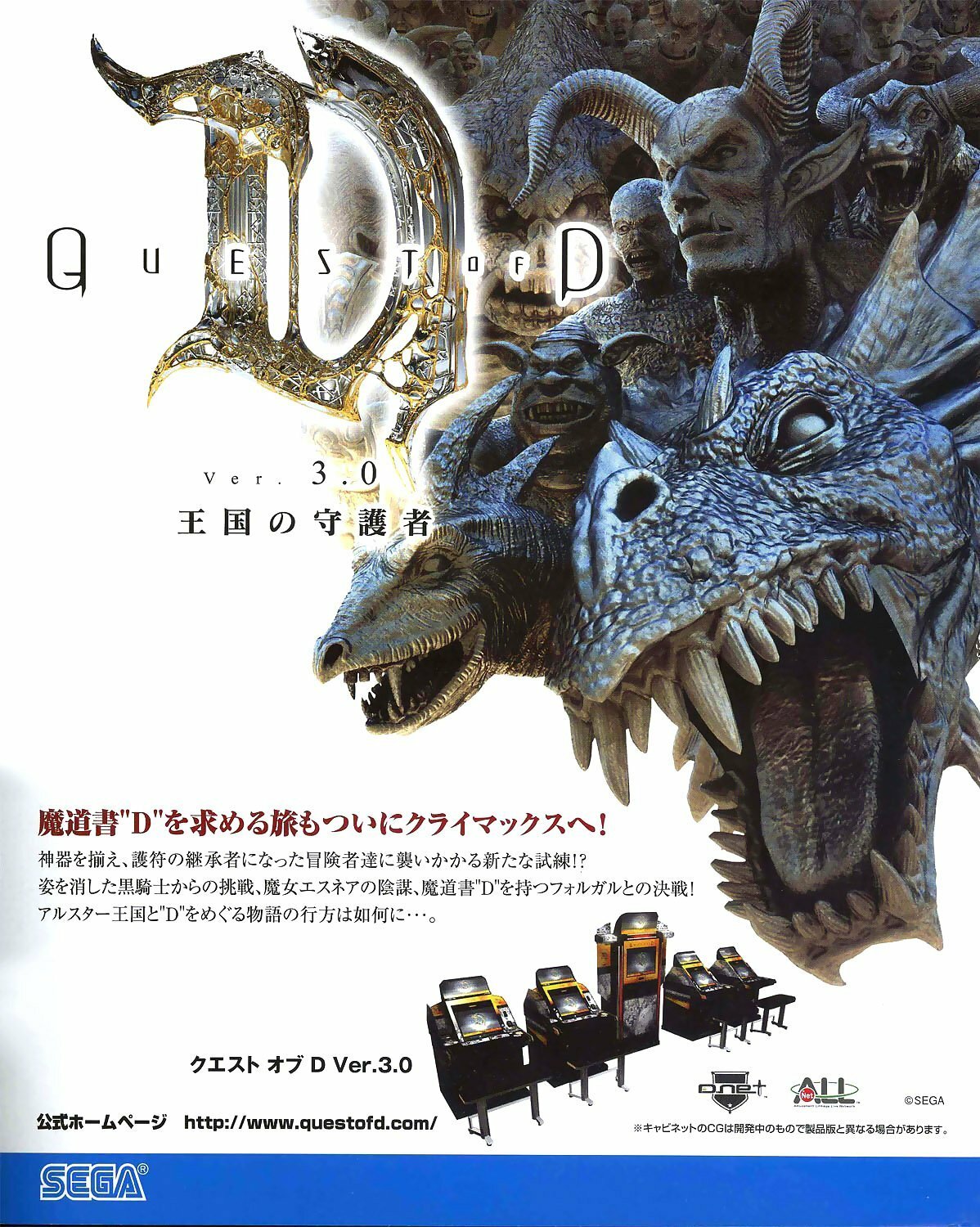 Quest of D