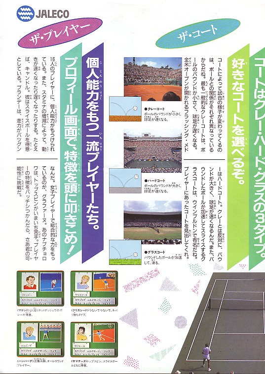 Promotional flyer (Japanese)