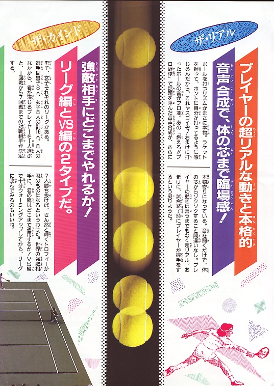 Promotional flyer (Japanese)