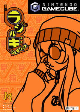 Box Art