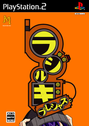 Box Art