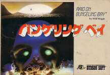Box Art
