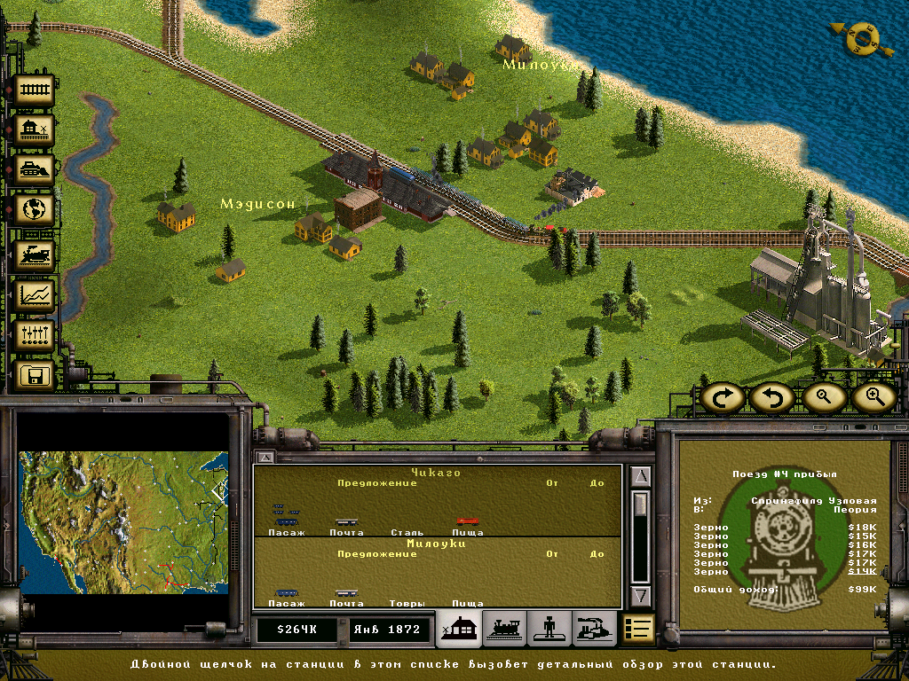 PC Screenshots