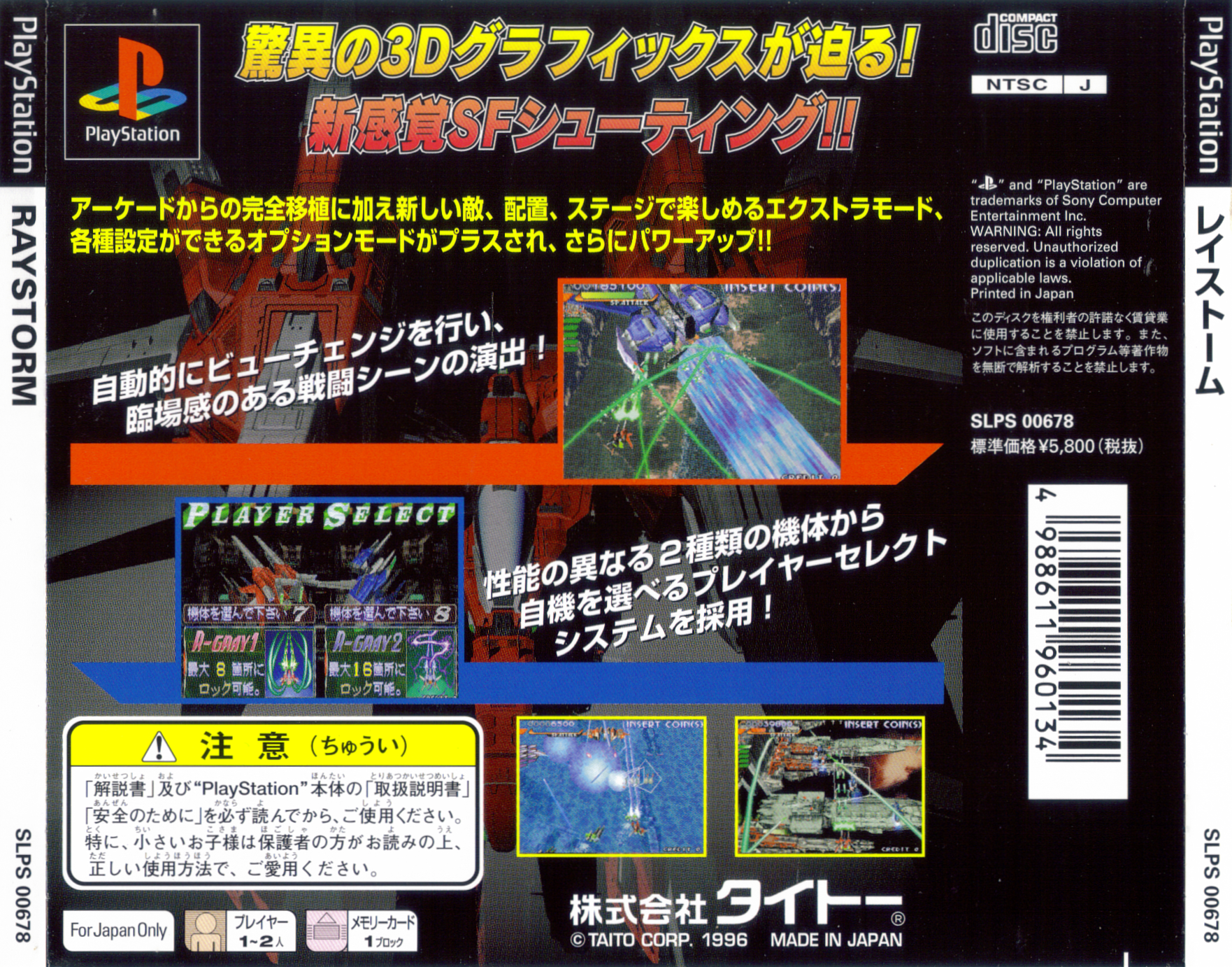 Box Art