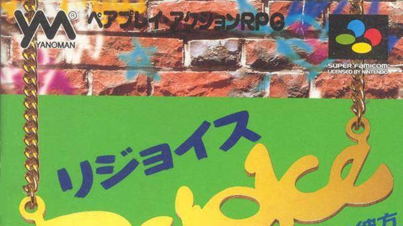 Rejoice: Aretha Oukoku no Kanata