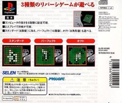 Reversi