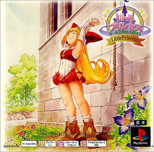 Rhapsody II: Ballad of the Little Princess