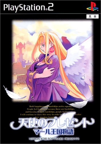 Rhapsody III: Memories of Marl Kingdom