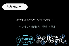 Rhythm Tengoku
