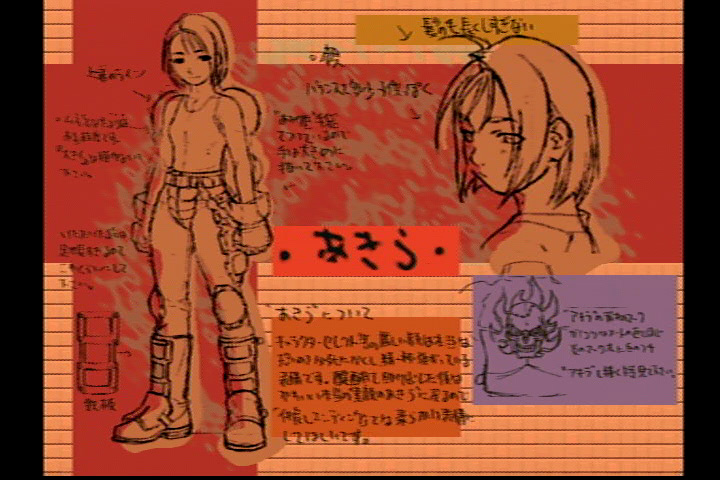 Disc 2 Loading Screens