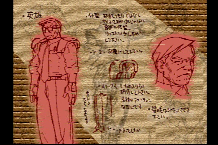 Disc 2 Loading Screens