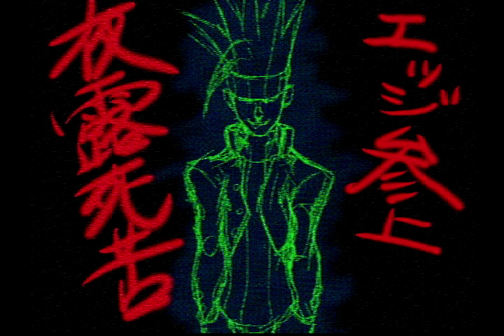 Disc 2 Loading Screens