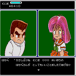 X68K Screenshots