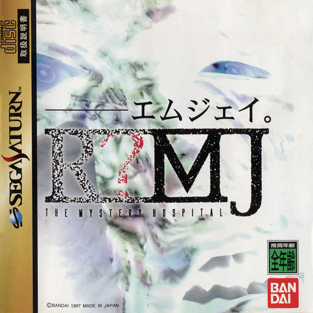 R?MJ: The Mystery Hospital