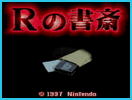 R no Shosai