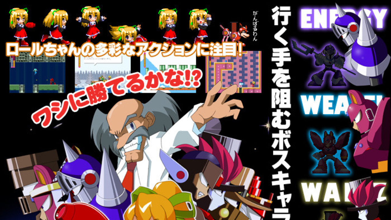 Rockmen R